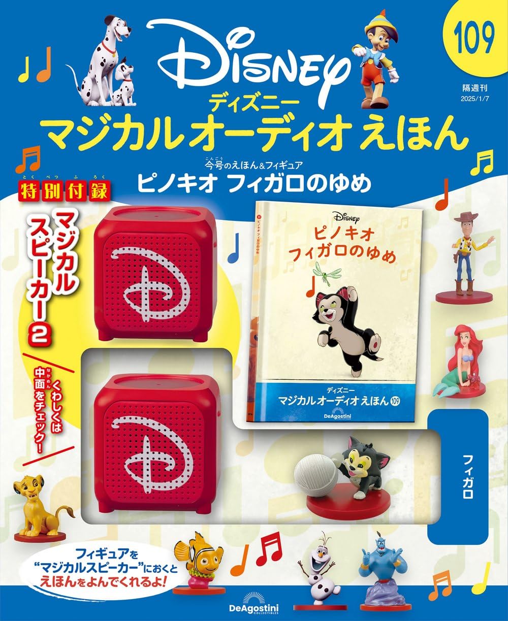 ディズニー マジカルオーディオえほん 17セット　絵本 ディズニー マジカルオーディオえほん 17セット 絵本 ディズニー